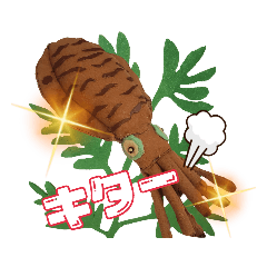 [LINEスタンプ] イカしたアオリイカ♂