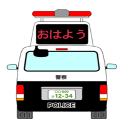 [LINEスタンプ] パトカー(事故処理車)電光掲示板風