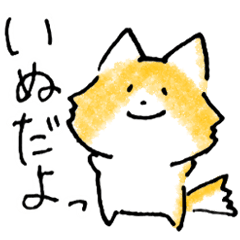 [LINEスタンプ] にっこりぃぬ