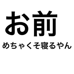 [LINEスタンプ] 文字吉