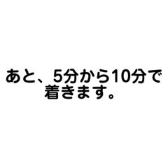 [LINEスタンプ] 待ち合わせ用スタンプ★