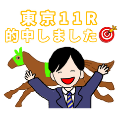 [LINEスタンプ] 競馬・競馬場別レース的中スタンプ