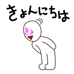 [LINEスタンプ] キャ行変格活用