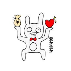 [LINEスタンプ] 都合のいいウサギ