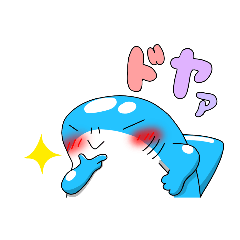 [LINEスタンプ] サメくん(ヒューマルザメ)