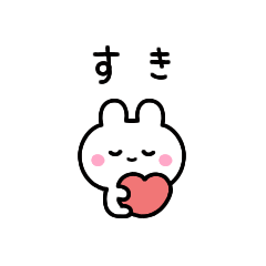 [LINEスタンプ] 動く！かわいいうさちゃん2