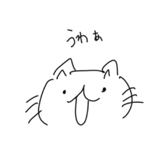 [LINEスタンプ] 猫と愉快な仲間たち 1