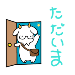 [LINEスタンプ] 遊々牧場 やぎひつじver.