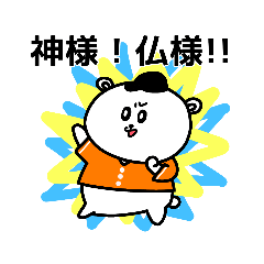 [LINEスタンプ] 野球応援！オレンジのしろくまさん②