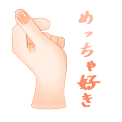 [LINEスタンプ] おててスタ