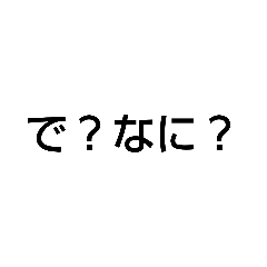 [LINEスタンプ] 煽w