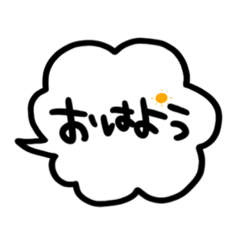 [LINEスタンプ] シンプルな手書き吹き出し文字