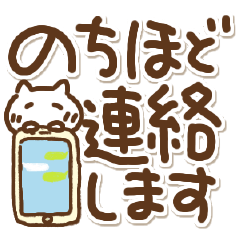 [LINEスタンプ] でか文字とねこの敬語(再販)