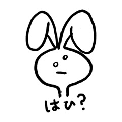 [LINEスタンプ] しめじうさぎ。