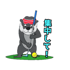 [LINEスタンプ] 集中しましょ