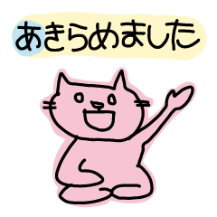 [LINEスタンプ] ゆっくりしたい猫5