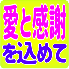 [LINEスタンプ] 超でか文字 文字だけのカラフルスタンプ2