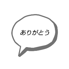 [LINEスタンプ] 日常で使えると思う吹き出しスタンプ