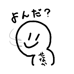 [LINEスタンプ] 背中を向けたにっこりさん