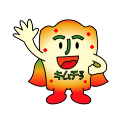 [LINEスタンプ] キムフーズ(韓国屋)