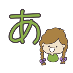 [LINEスタンプ] 50音の子供たち①