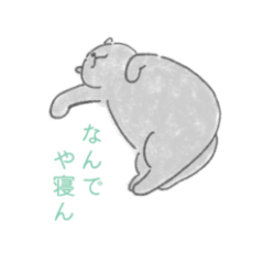 [LINEスタンプ] すやすやマカン