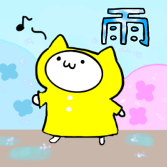 [LINEスタンプ] 雨の日に使える優しい動物スタンプ