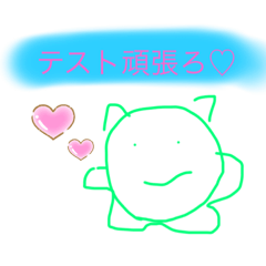 [LINEスタンプ] 進化したたまスタ