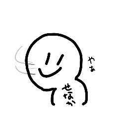 [LINEスタンプ] 背中を向けたにっこりさん 第二弾