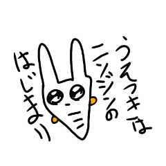 [LINEスタンプ] うさぎおもしろスタンプ再販