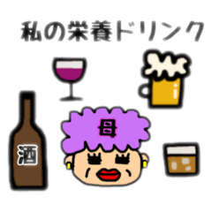 [LINEスタンプ] 主婦が作ったスタンプ2