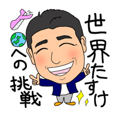 [LINEスタンプ] 23期 青年会委員会 vol.01