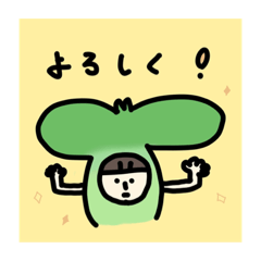 [LINEスタンプ] 日常で使える双子葉類