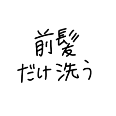 [LINEスタンプ] 風呂はめんどくさい