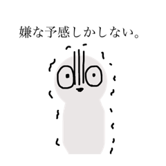 [LINEスタンプ] なんか怖い人