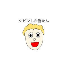 [LINEスタンプ] みんなのケビン