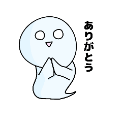 [LINEスタンプ] 感謝するばけすたんぷ