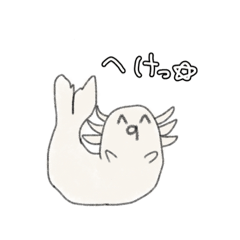 [LINEスタンプ] アザラシとウーパールーパー(まぜまぜ)