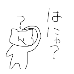 [LINEスタンプ] なんかよくわかんないねこ