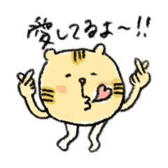 [LINEスタンプ] なおとらとらすたんぷ