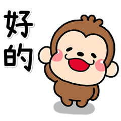 [LINEスタンプ] 日常用語♡猴