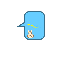 [LINEスタンプ] やっほーです。
