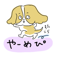 [LINEスタンプ] お犬の日常2(キャバリア)