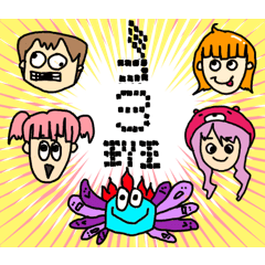 [LINEスタンプ] ミコ3班