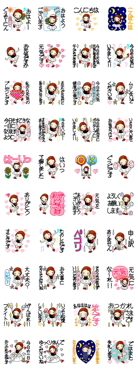 ひま子ちゃん452大人女子上品元気スタンプのスタンプ詳細