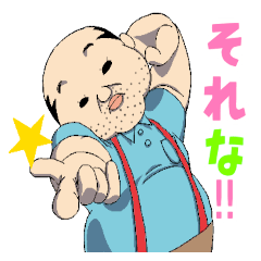 [LINEスタンプ] イカしたOJさん