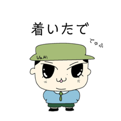 [LINEスタンプ] きょちの愉快な仲間たち