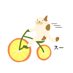 [LINEスタンプ] みかん自転車とねこ