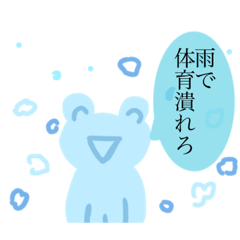 [LINEスタンプ] みずいろ動物の明朝体スタンプ