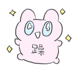 [LINEスタンプ] そこそこ元気に生きてる何か